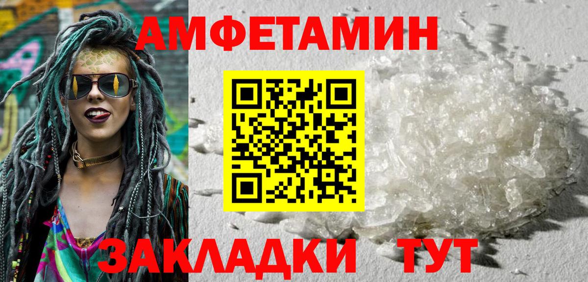 АМФ 97%  Вход с VPN  Видное 