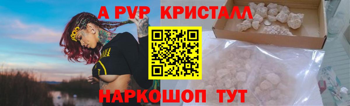 Alpha PVP СК КРИС  Альфа ПВП СК  Вход с VPN  Видное 