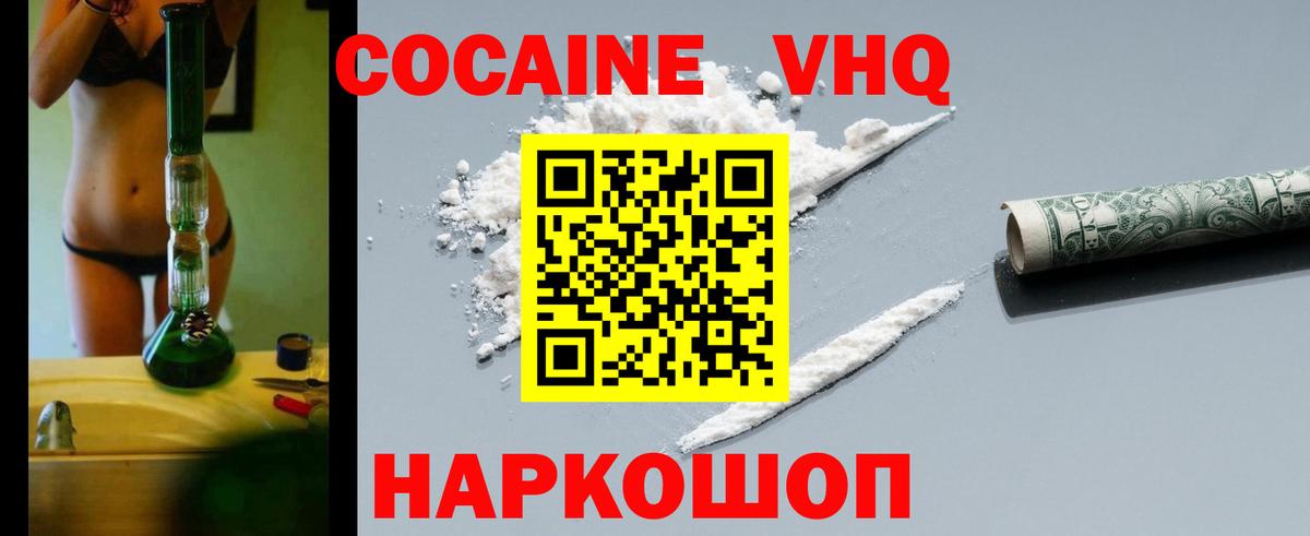 Cocaine VHQ Видное