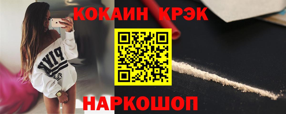 COCAIN 98%  Вход с VPN  Cocaine 97%  Видное 