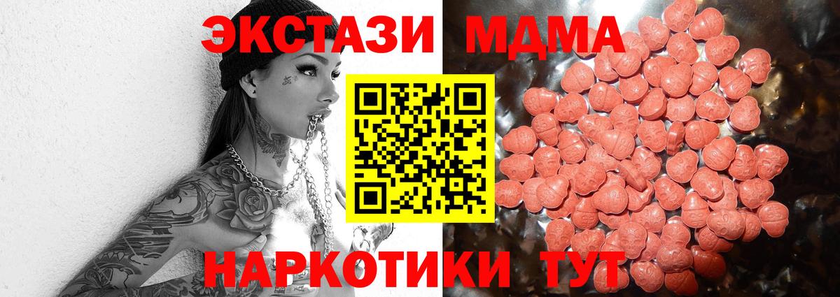 Гашиш  Вход с VPN  Видное  КОКАИН  АМФЕТАМИН кристаллы  Меф   Продажа наркотиков  МАРИХУАНА 