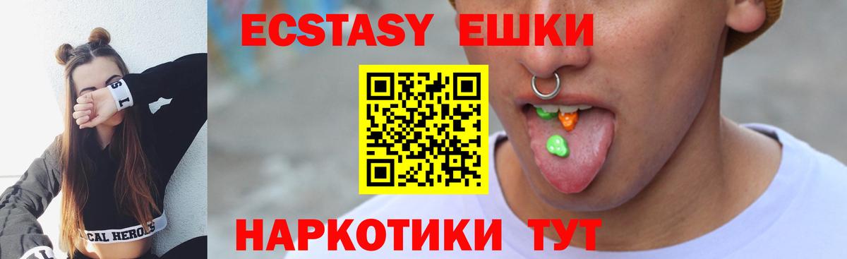 ЭКСТАЗИ диски Видное