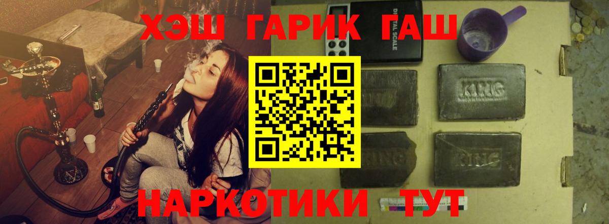 ГАШИШ 40% ТГК Видное