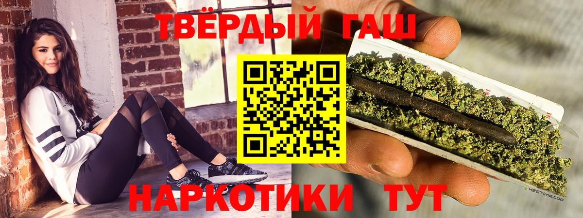 ГАШИШ Premium  Гашиш гашик  Вход с VPN  Видное 