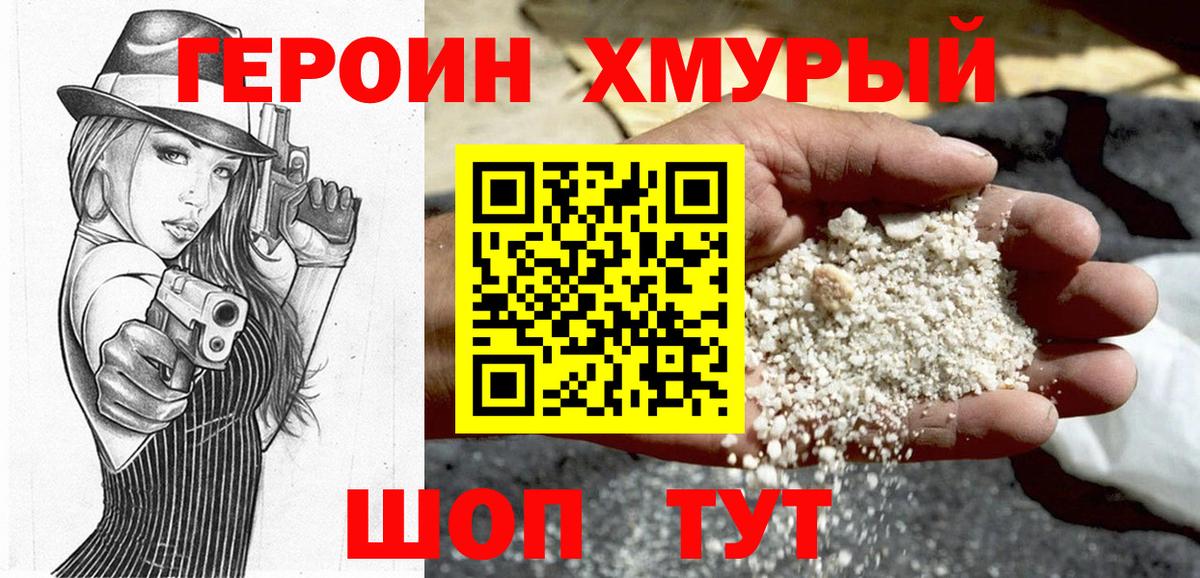 Видное  ГЕРОИН  Вход с VPN  ГЕРОИН афганец 
