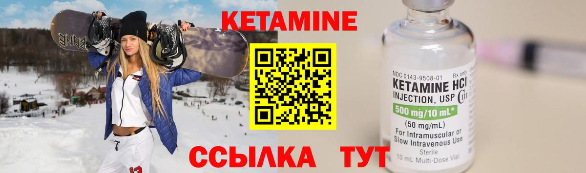 Видное  КЕТАМИН VHQ  Вход с VPN  hydra как зайти  КЕТАМИН VHQ 