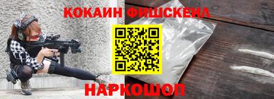 кокаин премиум Нарткала