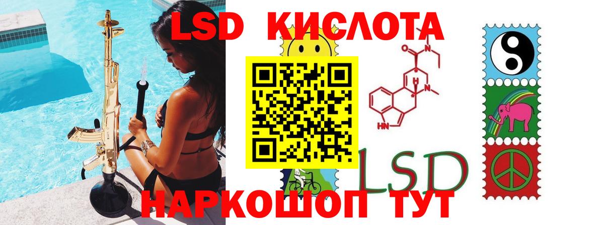 Лсд 25 экстази кислота Видное