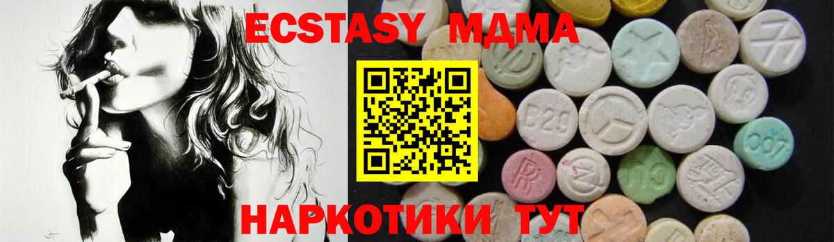 МДМА Molly  MDMA  Видное  Вход с VPN  MDMA crystal 