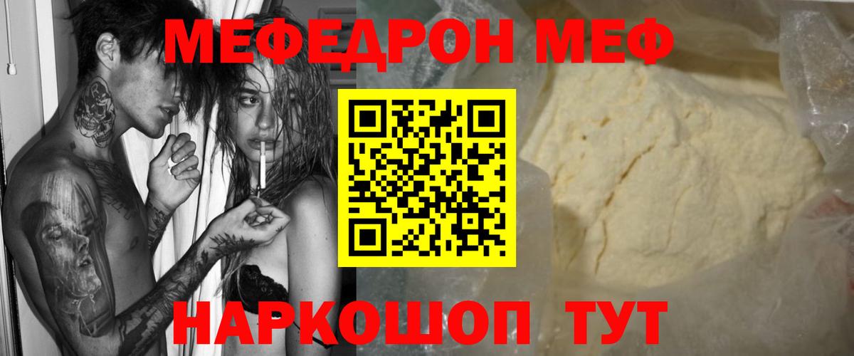 Видное  МЯУ-МЯУ VHQ  наркошоп  Вход с VPN  МЯУ-МЯУ 4 MMC  МЕФ 