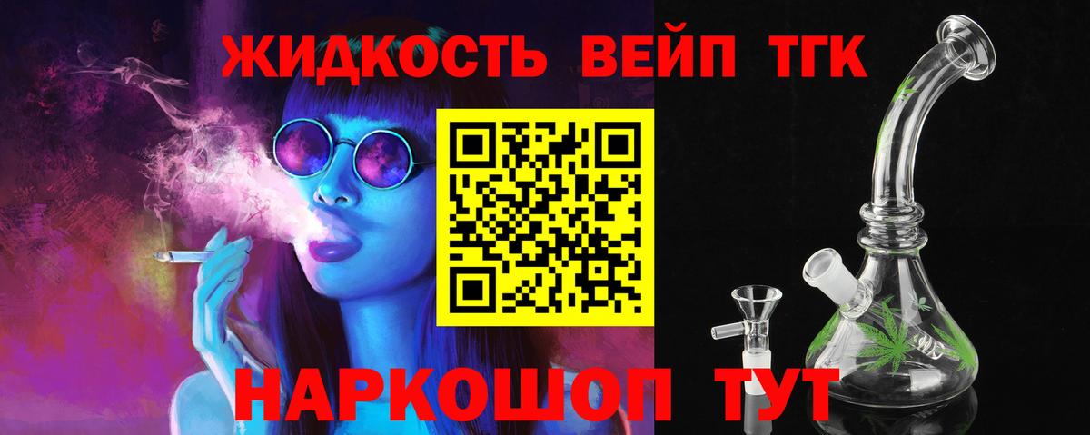 Дистиллят ТГК THC oil Видное